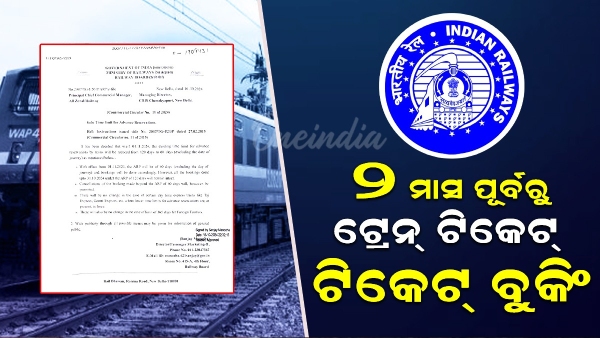 Railway Ticket Booking