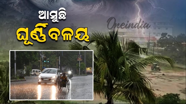 Odisha Weather