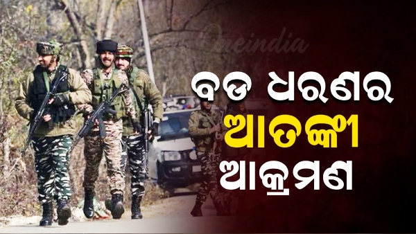 terrorist attack in Jammu and Kashmir