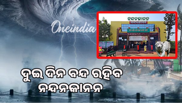 Cyclone Dana