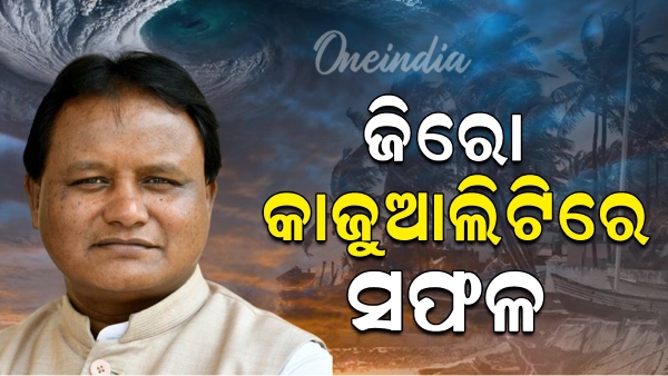 CM Mohan Charan Majhi