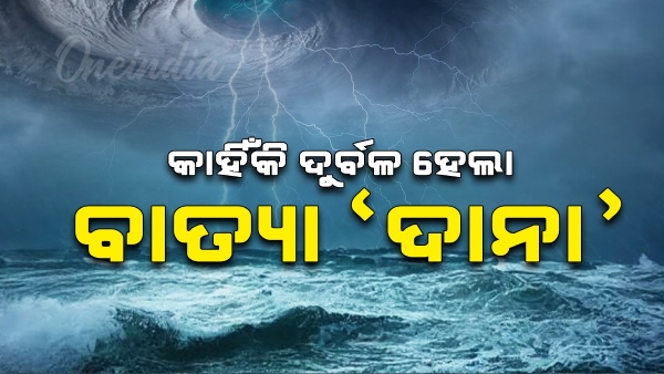 Cyclone Dana