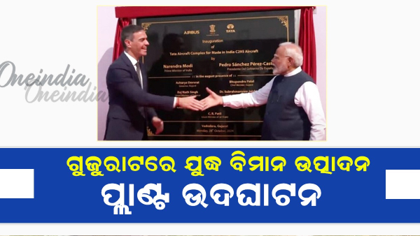 Vadodara PM Narendra Modi