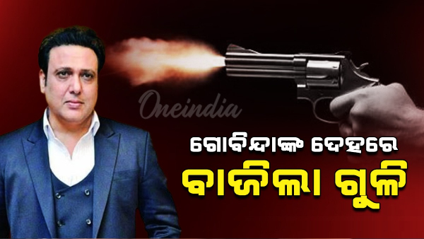 Govinda Shot By Gun
