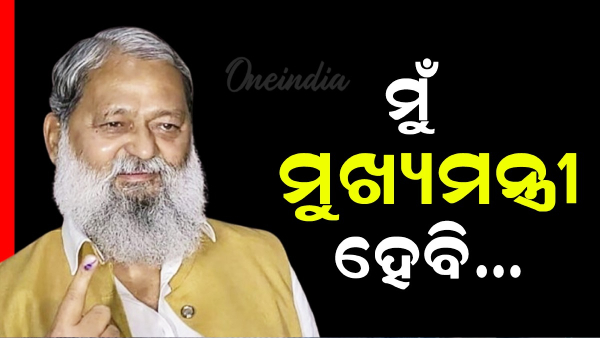 Haryana Chunav Result 2024