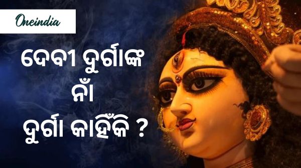Durga Puja 2024 Sharadiya Durga Puja