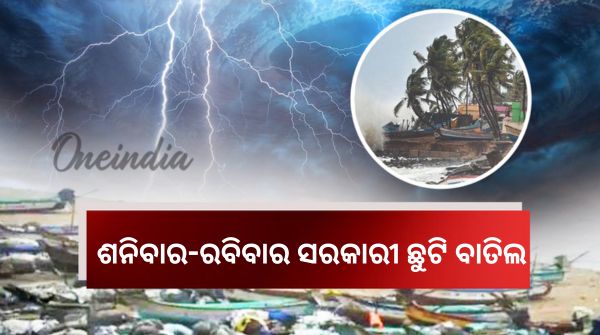 Cyclone Dana