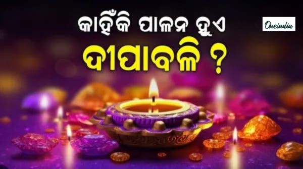 Diwali 2024