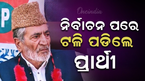 Jammu and Kashmir Elections
