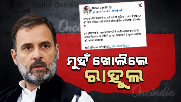 rahul gandhi