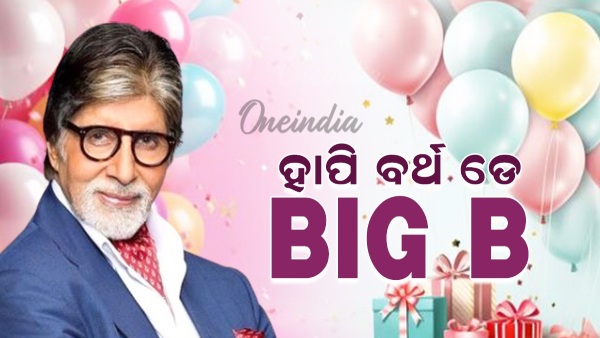 Amitabh Bachchan