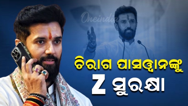 Chirag Paswan