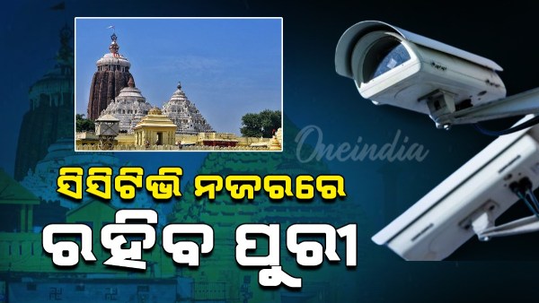 Puri city