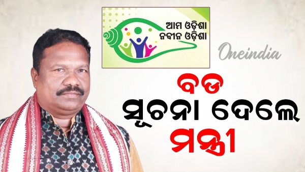 Am Odisha Naveen Odisha
