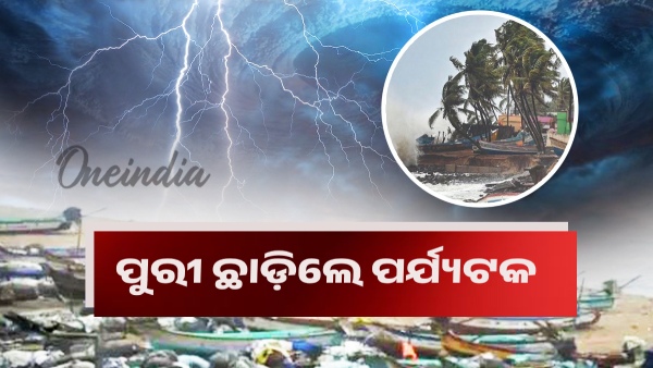 Cyclone Dana