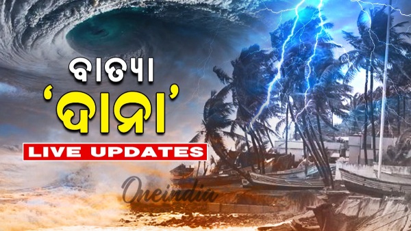 Cyclone Dana