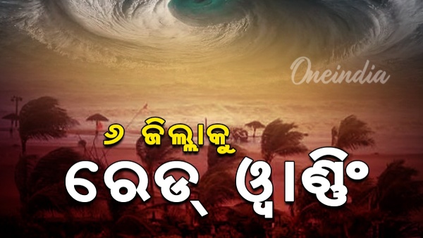 Cyclone Dana
