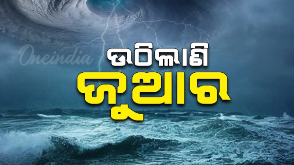 Cyclone Dana