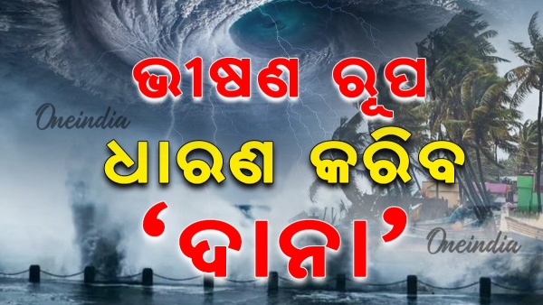 Cyclone Dana