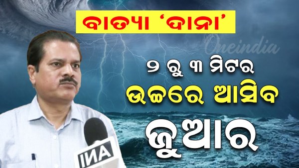 Cyclone Dana