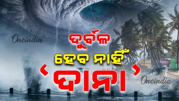 Cyclone Dana