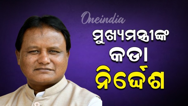 Mohan Charan Majhi