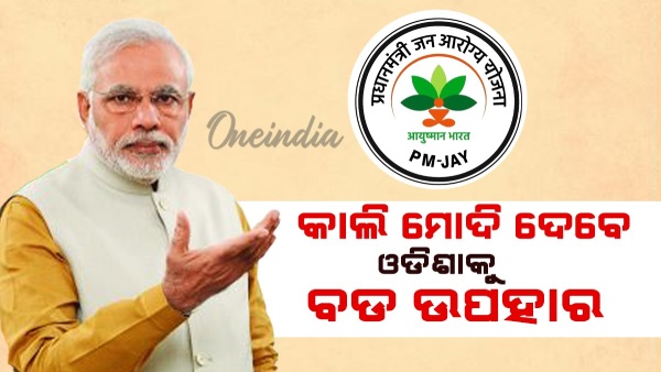 Ayushman Bharat Yojana Ayushman Bharat Yojana