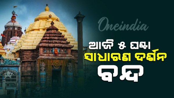 Puri Jagannath Temple