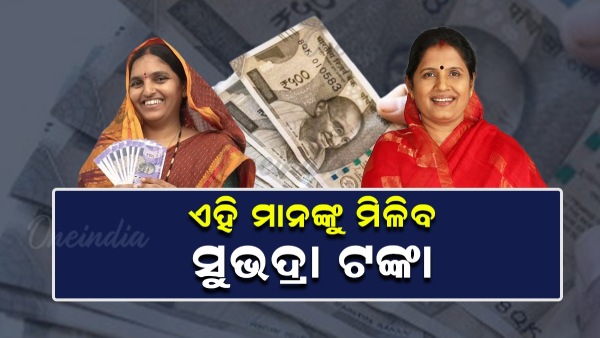 Subhadra Yojana