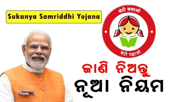 Sukanya Samriddhi Yojana