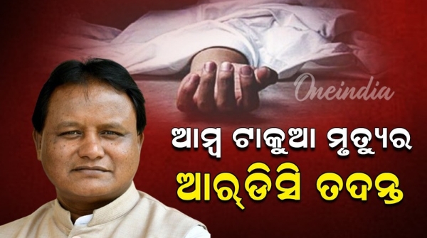 cm an investigation