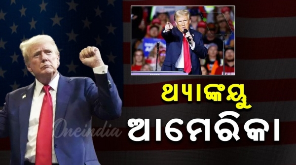 US Election 2024 Donald Trump s Victory