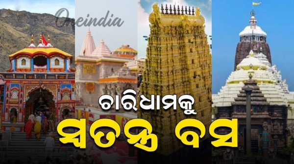Special buses to 4 dhama
