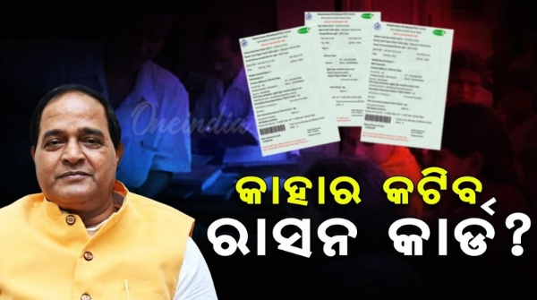 ration card