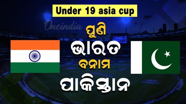 Men s Under-19 Asia Cup