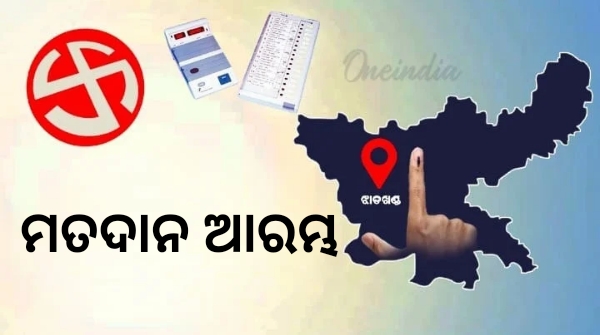 Jharkhand assembly election 2024