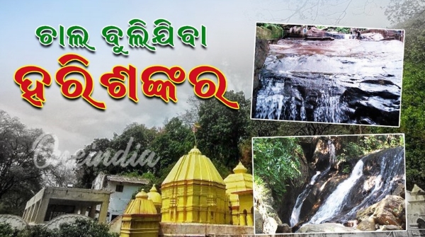 harishankar picnic spot