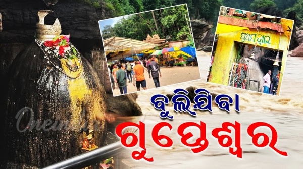 Gupteswar Picnic Spot
