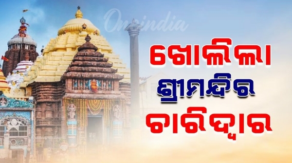 Shree Mandir