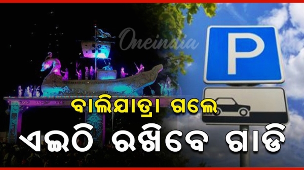 Bali Yatra 2024 Parking details Bali Yatra 2024 Parking details