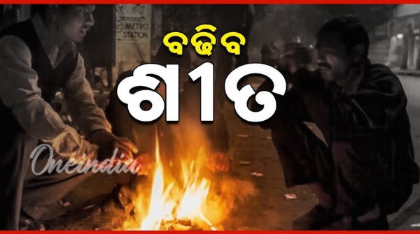 odisha cold weather news