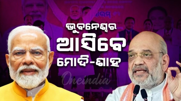 Prime Minister Narendra Modi and Home Minister Amit Shah