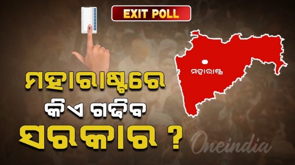 Maharashtra Assembly Election Exit Poll