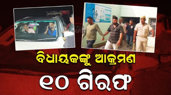 Attack on dharamahala mla