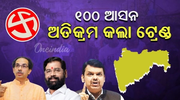 Mahayuti s party crossed 100 in the trend