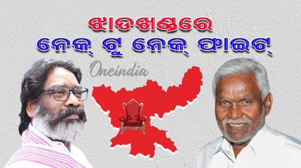 Jharkhand Election Results 2024