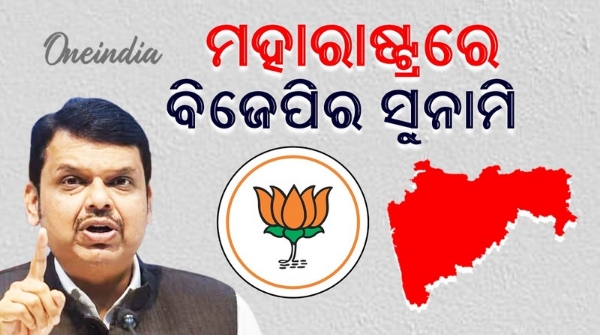 Maharastra Election Results 2024