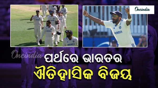 India won over Australia