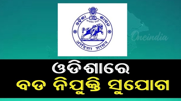 Job In Odisha