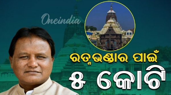 Odisha Budget 2024